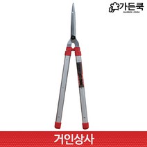 가든쿡 초경량 3단 양손가위 XC-2000 전지 가위 원예 과수원 조경 정원 가지치기 가벼운 알미늄