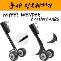스테인레스 ABS 휴대용 틈새잡초제거기 WEEDER A/S 텃밭가꾸기 서서호미 보도블럭 잡풀제거 잔디가꾸기, WEEDER S