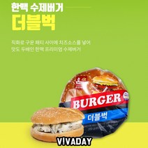 DNI14718 MAEC 한맥 PC방 더블벅 햄버거 냉장200gx5개, 단일 수량