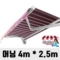 언니어닝 어닝 32종 가게 야외 천막 그늘막 테라스 접이식 캐노피 수동 고정, 개, 4미터x2.5미터