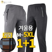 [더빅보스] PIA멜란지밴딩바지1+1 남자 트레이닝 고무 등산 작업복 빅사이즈 바지
