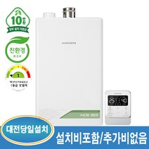경동나비엔 NCB353 보일러 친환경 콘덴싱 (대전 및 인근지역 당일 설치가능), NCB-353-14K-23평이하+경보기
