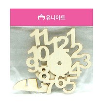 유니아트 1800 숫자 시계판 소, 20개