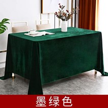 벨벳 테이블보 호텔 회의실 연회장 고급 식탁커버, 1.6x6m, 그린