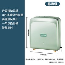 스마트 칼도마 소독기 가정용 수저 건조기 도마 수납통 소독함, 무해록소독기