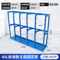 가스 용기 거치대 산소 질소 고정장치 통 대 보관 함, 7-40L 5개입 기준 24cm
