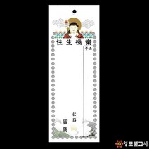 영가등표(종이)-100매
