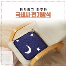 여우살림 따따시 전기방석 1인용 사무실 발방석 (7610149), 버건디