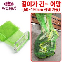 민물 낚시 살림망 붕어 바늘 좌대 어망 고기망 용품 붕어살림망 중층살림망 사각 부력 물고기망 살림통, 스텐민물살림망 60cm