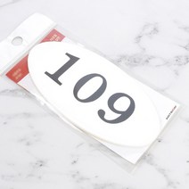 109 문호수 방번호 현관번호판 집호수 스티커 현관문 아파트 룸넘버, 기본