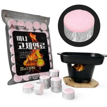 불만대 미니고체연료 20g 35개 1봉지 미니화로 캠핑 알콜 착화제 불쏘시개, 01.불만대 미니고체연료 20gX35개