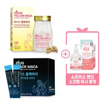 소프리스 발각질 밀어서 벗겨죠/ 전문 트리플 풋파일, 제우스마카 + 비너스 마카 + 증정품