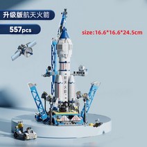 테크닉 중국레고 호환 우주 왕복선 발사 센터 음력 착륙 모델 빌딩 블록 우주선 피규어 로켓 브릭 건설 완구, 65 no box