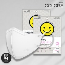 어린이 KF94 마스크 새부리형 소형 키즈 초등학생 콜로레 울애들이쁘징 정식판매점, 화이트, 50매
