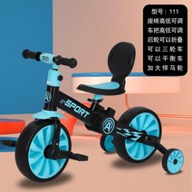 접이식 실내 자전거 유모카 아기 6세 4발 7살 선물 2인용 여아선물 5살 네발 4살 유모차 역세발 세발 5세 6살 쌍둥이 돌 3살, 단일사이즈, 라이트 블루 스탠다드