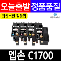 엡손 C1700 S050614 S050613 S050612 S050611 재생토너 CX17nf C1750n, 검정, 1개