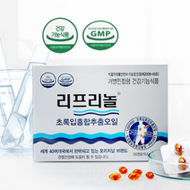 한국 정품 한국파마링크 리프리놀120캡슐 오지리널 초록입홍합오일 뉴질랜드산 뼈관절 관절건강 택배 선물 푸른홍합 초록잎홍합 뉴질랜드홍합 부모님선물 추석선물, 120정, 10개