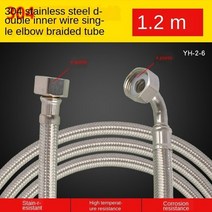 일방적인 관절 팔꿈치 304 스테인레스 스틸 브레이드 호스 온수기 화장실 앵글 밸브 수도꼭지 뜨거운 냉수 입구 파이프, 길이 1.2m