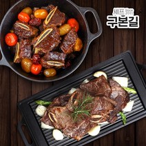 [구본길] 양념LA갈비외국산450g X 2팩+구본길 사태갈비찜호주산450g X 2팩, 없음