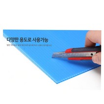 병원계단 1층카페창틀 단프라완충재 5개 비상계단 플라스틱바닥 바닥보양재 pvc골판지 단프라시트 PP골판지, 블루 5개