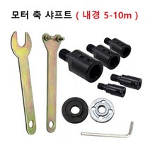 모터 샤프트 모터축 커넥터 내경 5-12mm 연결대, 1개, 6mm (내경)