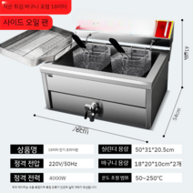 업소용 영업용 튀김기 도시가스 전기튀김기, 대형튀김기 조리개2개 거치대1개