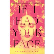 (영문도서) If I Had Your Face Paperback, Ballantine Books, English, 9780593129487