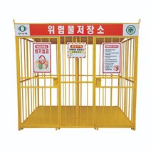 투비컴퍼니 위험물 저장소 양문형 대형, 1개