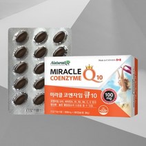 항산화영양제 코엔혈압 코큐텐 혈압영양제 건강 식품