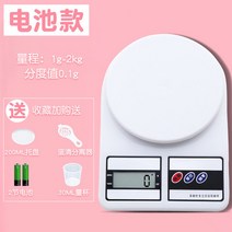 해외 주방 저울 베이킹 저울 정밀 가정용 소형 식품용 저울 0.1g-82447, 05.배터리 모델 2kg/0.1g