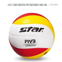 [정품] 스타스포츠 그랜드챔피언2 쥬니어 배구공(jm224-34S) 4호, 화이트/옐로우