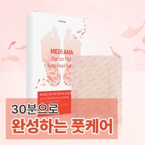 메디올가 발각질제거 발뒤꿈치각질제거 발바닥굳을살 발뒤꿈치갈라짐 풋케어패치 발각질제거 아하 닥터피쉬 풋 힐 패치, 닥터피쉬 풋힐패치 10매