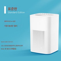공기청정기 가정용 침실 내 포름알데히드 냄새 제거 스모그연분진 음이온 실내공기청정기, 보여진 바와 같이, 화이트