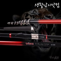 광개토대왕 이소 원투 2-540 흘림 찌 세미 원투 카고 (상세설명참조)