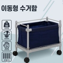 카트- 이동식수거함 세탁물 다용도 업소용핸드카 대차, 1개