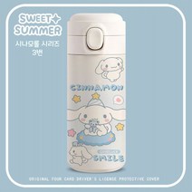 산리오 캐릭터 원터치 텀블러 헬로키티 시나모롤 쿠로미 마이멜로디 폼폼푸린 텀블러 물병 보온병 보냉병 420ml 모음, 시나모롤 시리즈3번