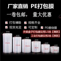 포장랩 PE 스트레칭 막 트로피칼 공업 때리다 가방 트레이 보호필름 숏 위생랩 전선 3CM4 4781268332, 핑크
