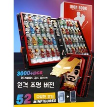 아이언 맨 컬렉션 기념 매뉴얼 풀 세트 조립 완구 마블, 라이팅 버전 무기 포함 피규어 60종-원격조명