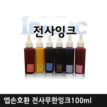 잉크테크 엡손호환 전사잉크 100ml (SP1390 R290 T50 L805 L810) 무한리필잉크, 1개, Cyan
