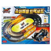 (영실업) 또봇V 슈퍼레이싱 슈퍼배틀 트랙세트 선물추천!