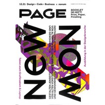 Novum (월간) : 2021년 12월, Novum World of Graphic Design