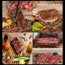 양념LA 갈비(1kg 2kg) 초이스등급이상 12mm 두툼 두번양념 특제레시피 HACCP, 4팩, 500g