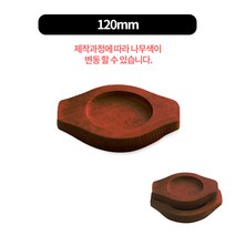 알밥받침 2종류 나무뚝배기받침