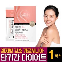 다이어트 보조제 HCA 가르시니아 L-엘카르니틴 산양유단백질 농축 유청단백 WPC 분리유단백 분말 MPI 칼슘 아연 탄수화물 컷팅제 체지방감소 분해 제거 단기간 살빼기 방법 추천, 10포 X 1개