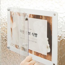 교체편한 인테리어 액자 자석프레임 B4 부착식 표지판 검정색