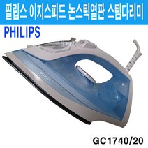 필립스 스팀 다리미 세척 GC-1740 누수방지 순간 수직 GC1426, GC-1740(스팀다리미)-2000W