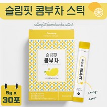 상큼한 레몬 콤부차 30포 독일산 홍차 추출물 사과초모식초 혼합유산균 시큼하고 달달한 발효 탄산 음료, 1통