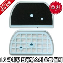 LG 싸이킹 진공청소기 호환 배기필터 VC2300FNA, 1개