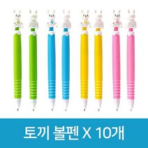 [유앤아이쇼핑] 토끼 볼펜 X 10개 231EA, 유앤아이쇼핑 본상품선택, 유앤아이쇼핑 본상품선택