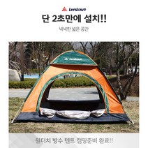 조은마켓 런웨이브 원터치텐트 낚시 캠핑, 오렌지, 3~4인용